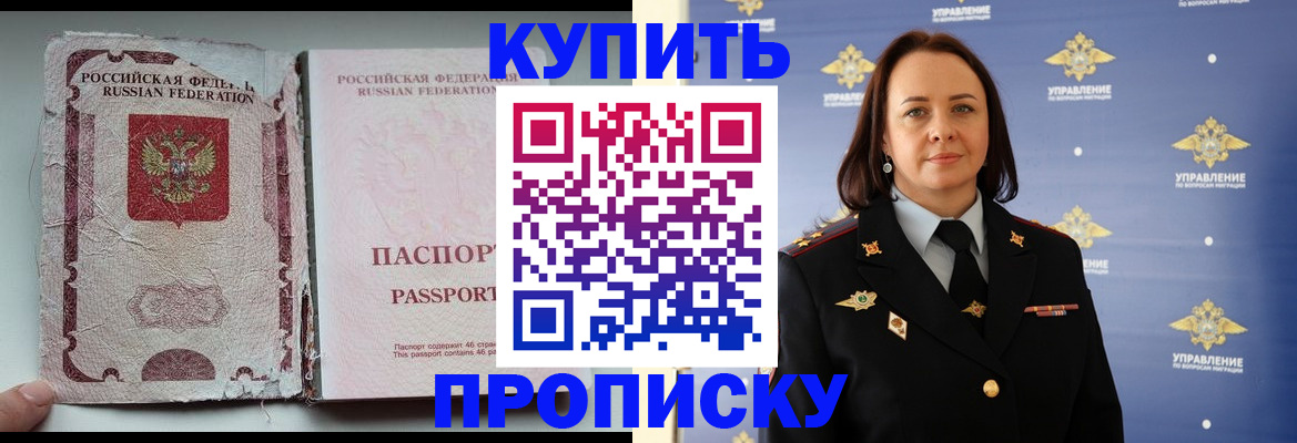 миграционный учет в Агрызе