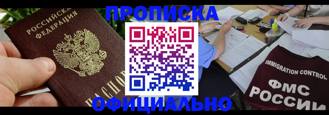 прописка паспорт в Агрызе