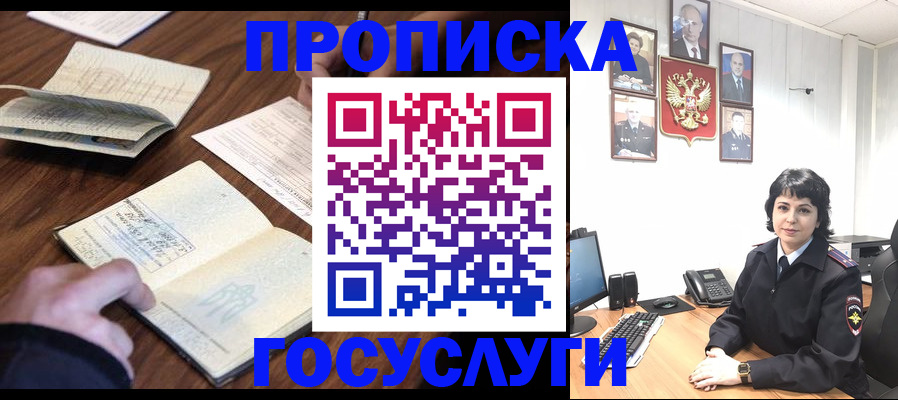 временная регистрация поиск в Агрызе